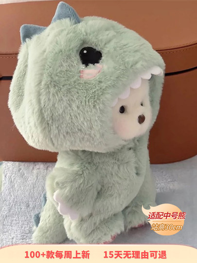 莉娜熊衣服娃衣 小熊teddy着替丽娜熊替换衣服【适配中号30cm】
