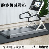 Treadmill soundproof damping cushion thickened treadmill shock absorbing cushion floor shock absorbing cushion bumper cushion shock cushion shock cushion