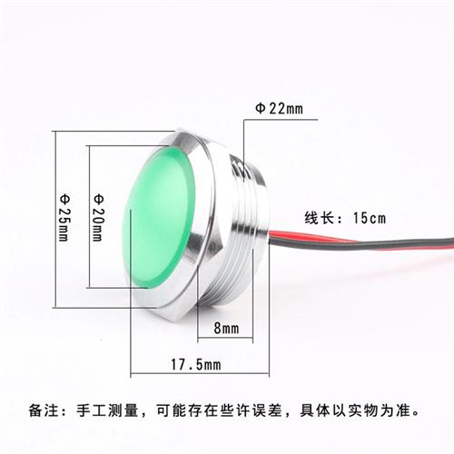 22mm金属指示灯5V12V24V220VLED防水双色超短款柔光电源指示灯 - 图1