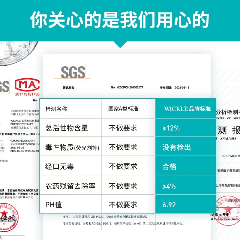 wickle婴儿奶瓶清洁剂清洗液宝宝果蔬清洗剂水果玩具清洁剂_天猫超市_婴童用品