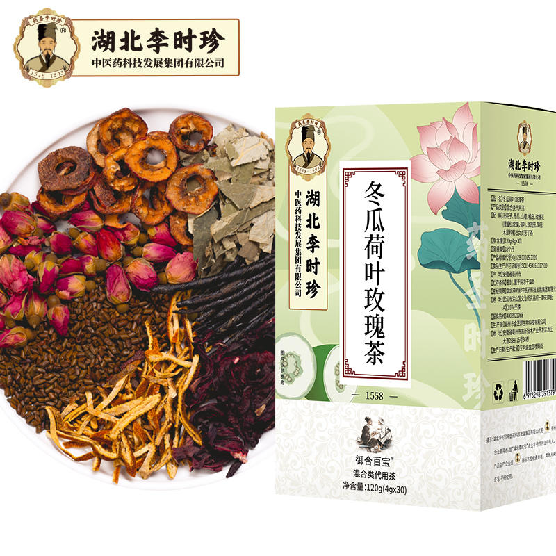 湖北李时珍冬瓜荷叶玫瑰茶山楂决明子苦丁茶组合花茶盒装120g正品