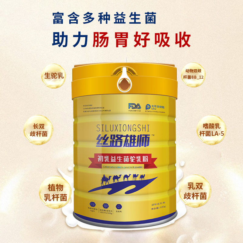 【24罐装】丝路雄师骆驼新疆正宗奶粉 丝路雄师驼奶及驼奶粉