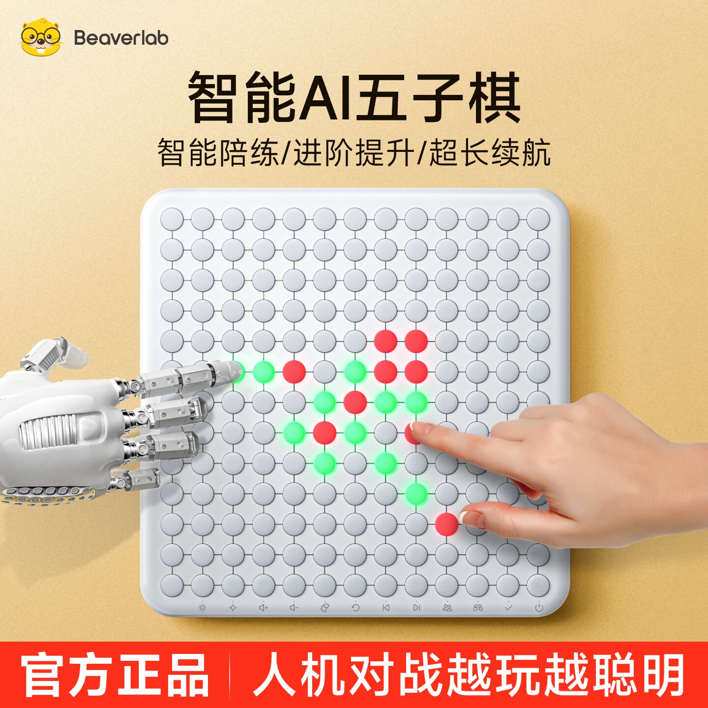 当当狸智能ai五子棋电子版益智多功能棋盘桌游学生礼物玩具围棋四