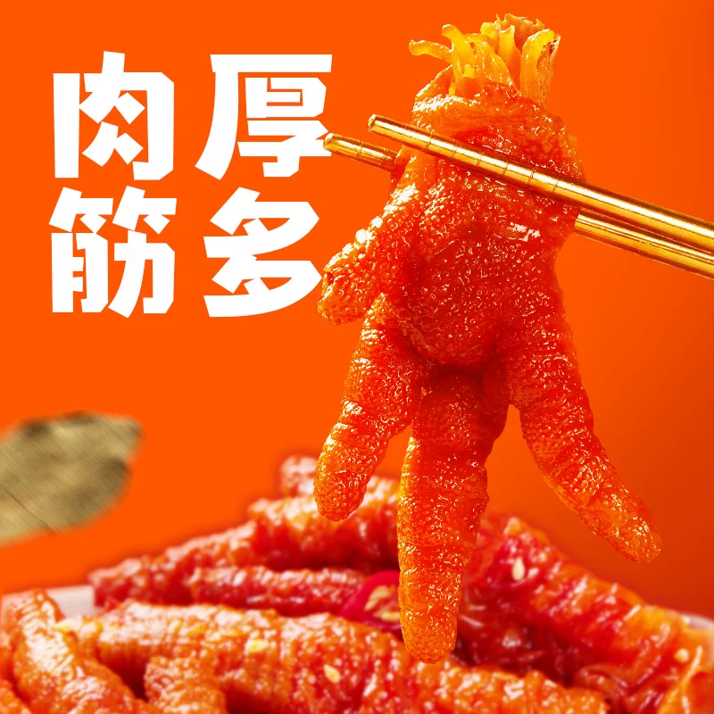 脱骨侠 Spicy Tiger Skin Chicken Feet Braised Chicken Feet Meat Craving Snacks Ready-to-Eat Snacks Snack Food Official