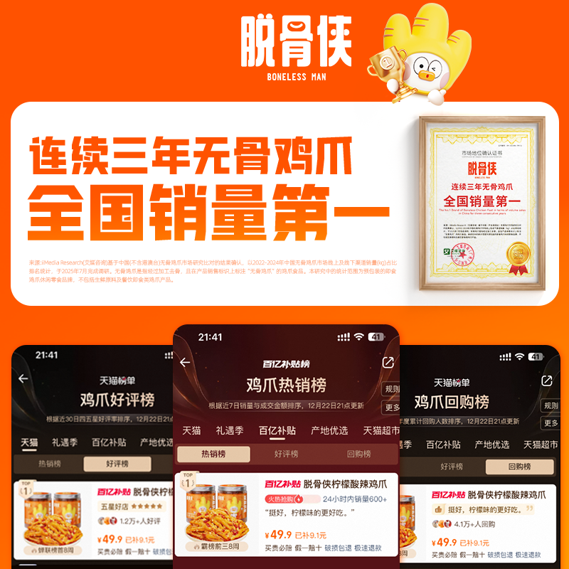 脱骨侠无骨鸡爪柠檬酸辣330g*3罐去骨凤爪卤零食鸡肉小吃鸡脚凉菜,淘宝优惠券,粉丝福利购,淘宝优惠卷