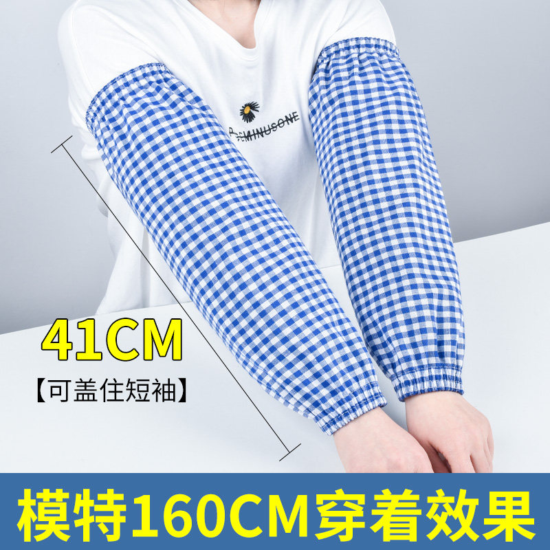 加长加大格子纯棉工厂工作劳保护袖 泰光洁袖套