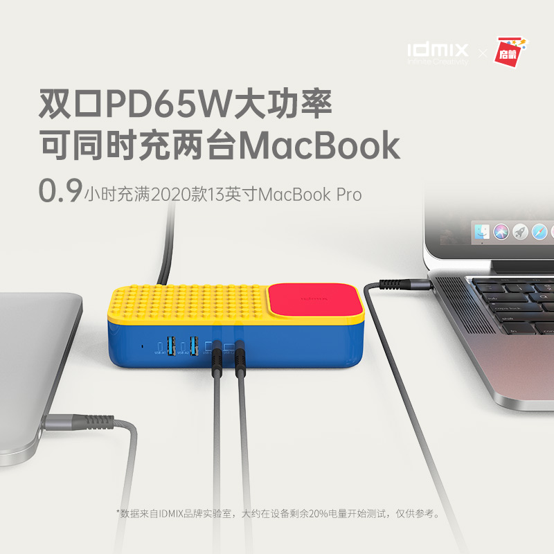 idmix积木PD65W桌面多功能充电器10W无线充适用iPhone15/12/13/14Pro闪充MacBook Pro笔记本电脑iPad Pro快充 - 图3