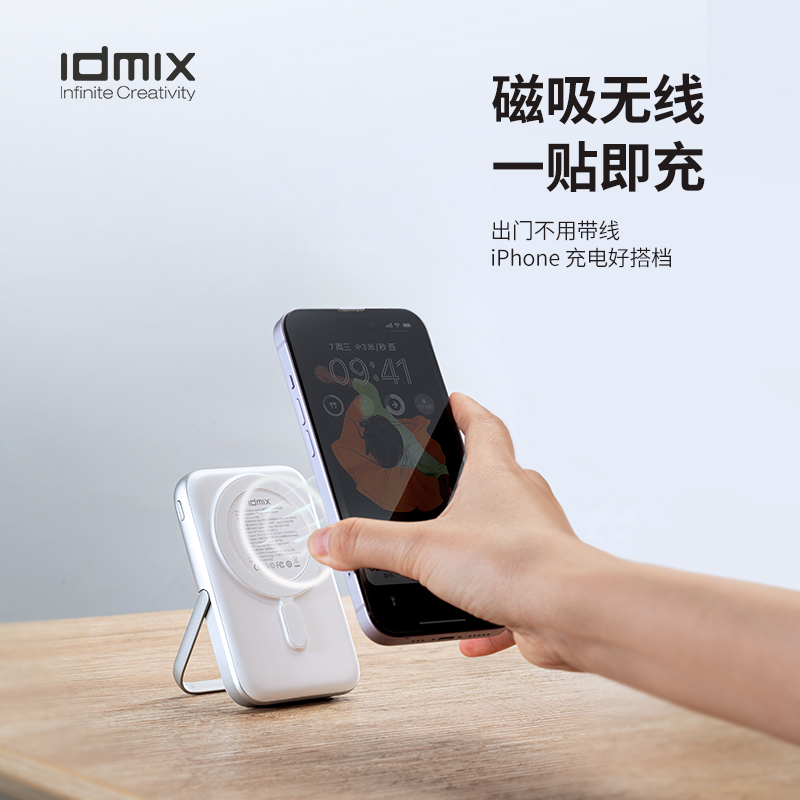 IDMIX磁吸无线充电宝Magsafe手机支架适用iPhone15ProMax超薄iPhone12/13/14充电便携10000毫安快充移动电源-图0