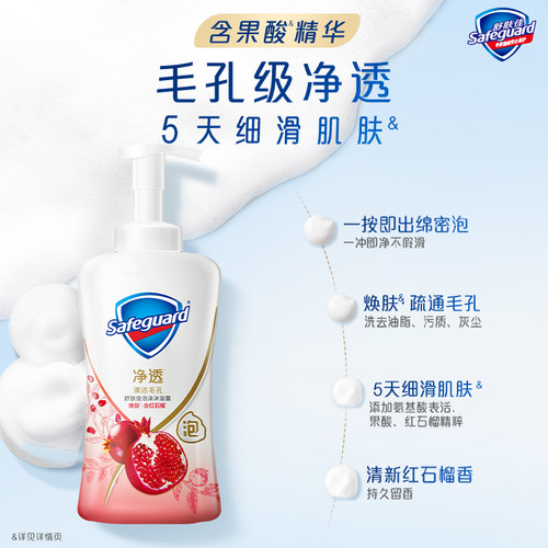 舒肤佳净透泡沫沐浴露红石榴山茶花乌木玫瑰持久留香沐浴乳液男女 - 图1