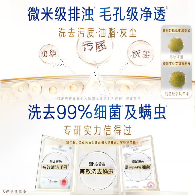 舒肤佳排浊红石榴山茶花乌木玫瑰香皂家用洗手沐浴肥皂洗澡香皂