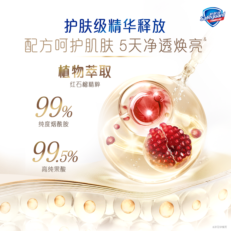 【顺手买一件】买回购券送舒肤佳新升级净透沐浴露45g,淘宝优惠券,粉丝福利购,淘宝优惠卷