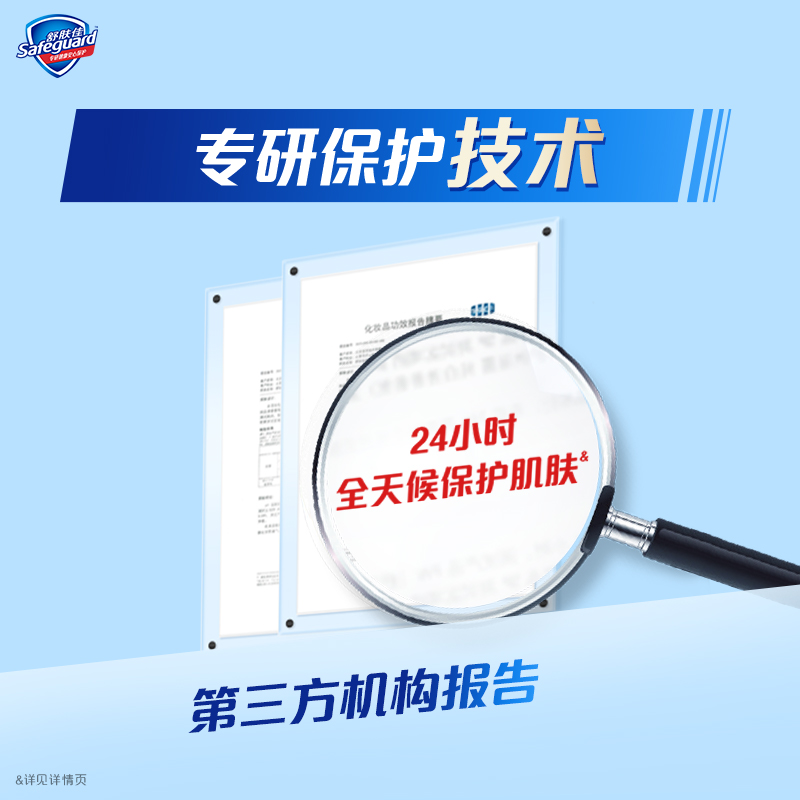 【李佳琦直播间美妆节付定金】舒肤佳沐浴露850g*3长效保护家用