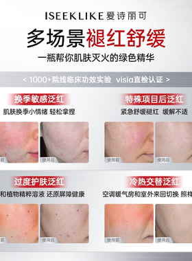 爱诗丽可保湿舒缓绿灯瓶精华