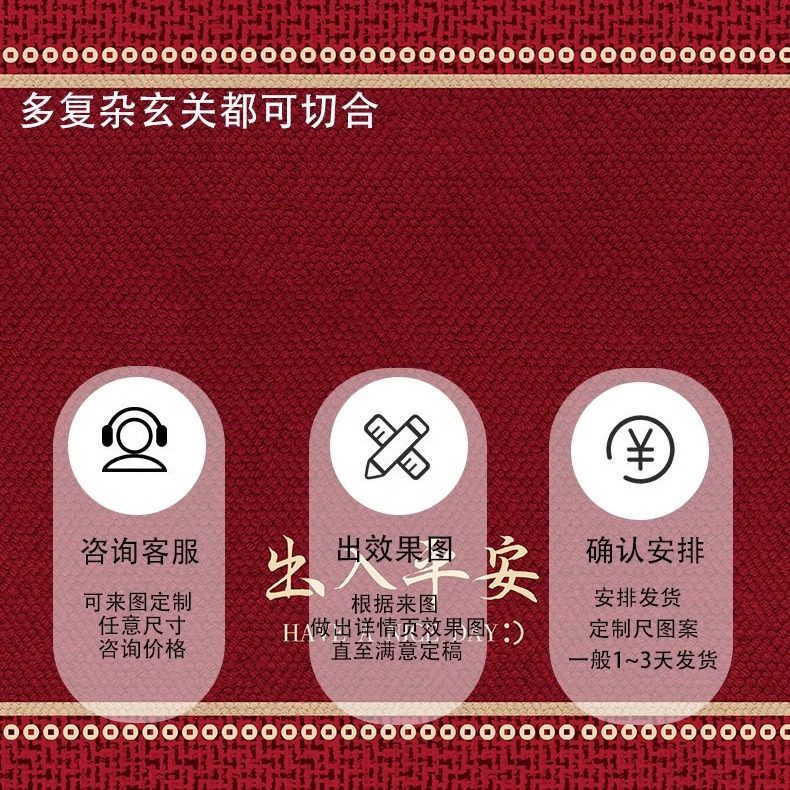 入户门地垫红色喜庆家用玄关防滑脚垫门口进门垫可裁剪高级感地毯,淘宝优惠券,粉丝福利购,淘宝优惠卷