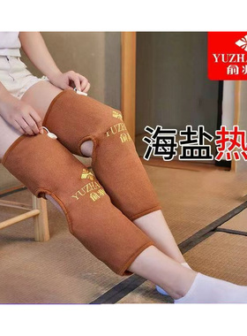 俞兆林盐袋电加热艾灸盐袋热敷热敷包粗盐海盐护膝盐包膝盖关节热