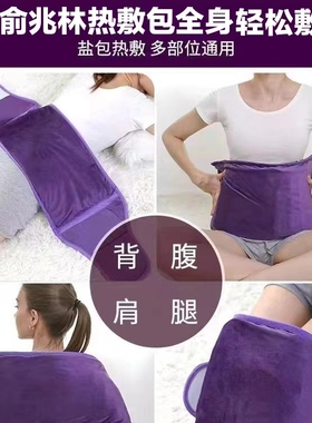 南极人电加热盐袋护腰带