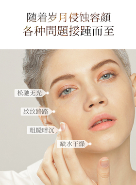 胶原冰沙霜紧致抗皱妆前乳贴贴霜