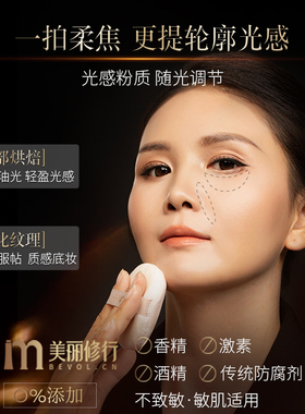 本森堂散粉定妆粉控油哑光持久不脱妆防水防汗轻透细腻蜜粉遮瑕