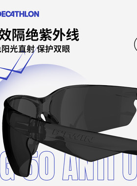 跑步骑行眼镜迪卡侬运动防风墨镜