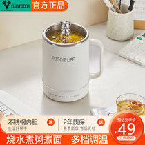 Portable boiling water cup travel small wellness cup electric saucepan One person heats the electric hot water cup Mini electric cooking cup
