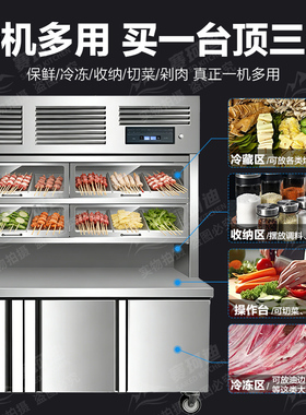 烧烤店商用抓串冷藏展示柜