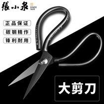 Zhang Koizumi Tailor Made Scissors Large Small Medium Size Carbon Steel Sheared Civil Scissors Clothing Leather Scissors Flagship 1290