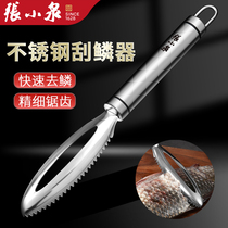 Zhang Koizumi Fish Scale Shave Scraping Fish Scale Deaper Multifunction Peeler Kitchen Stainless Steel Home Descaling Tool 1290
