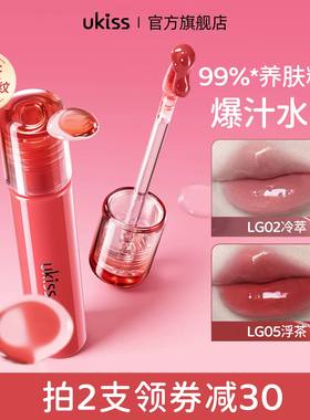 ukiss水唇蜜唇釉精华保湿滋润水
