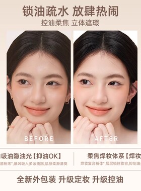 ukiss散粉定妆粉油皮粉饼晚安粉