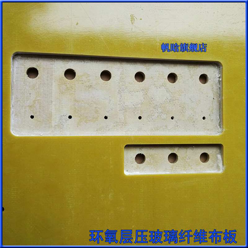 3240环氧树脂绝缘电木板玻璃纤维板 尼龙塑料雕刻机械CNC定制加工,淘宝优惠券,粉丝福利购,淘宝优惠卷