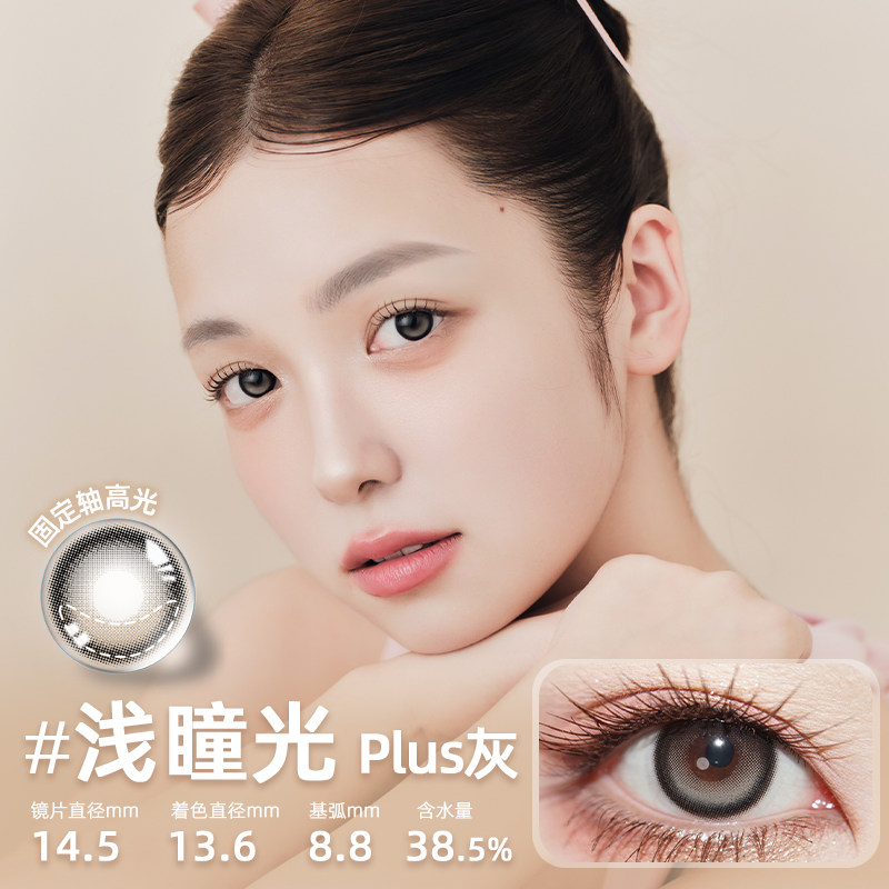 【倔强小哭包】坚果力美瞳日抛10片小直径版坚韧泪光三高光