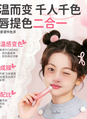 明星推荐丨宝宝的第一只口红唇膏
