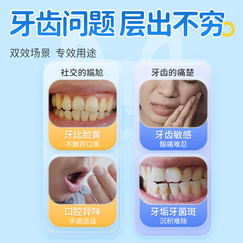 洁牙粉去黄洗白口臭黄牙除渍净白洗牙齿粉口腔清新旗舰店官网正品 - 图0