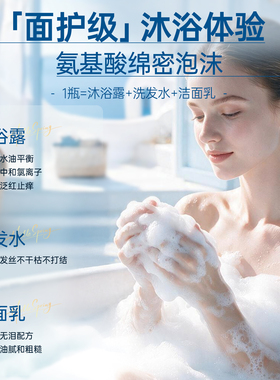 【冠军推荐】去氯洗沐三合一N0.1