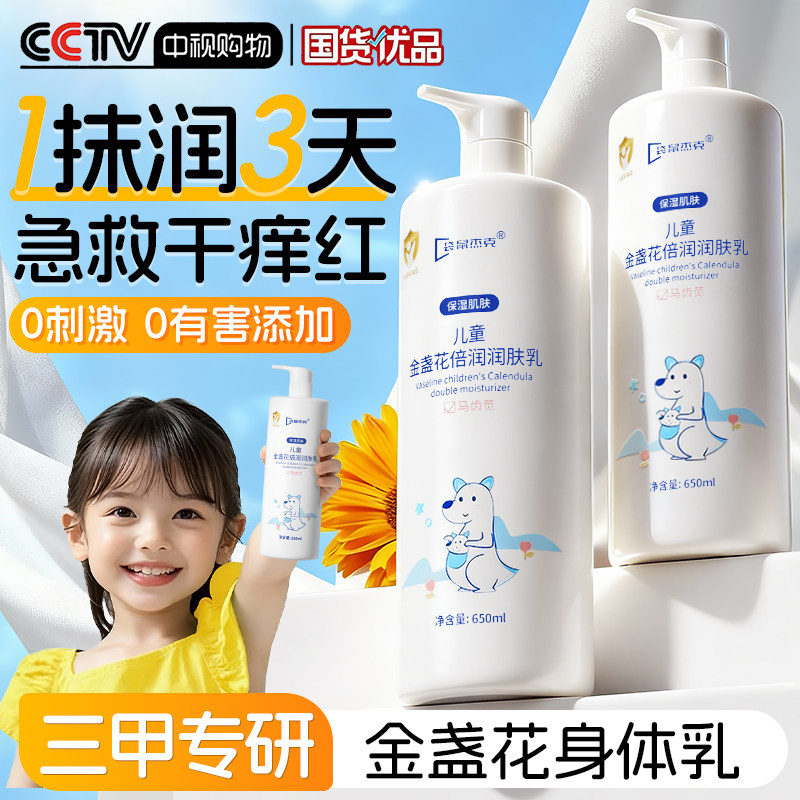 儿童身体乳干燥止痒保湿秋冬季新生婴幼儿专用宝宝润肤乳滋润面霜