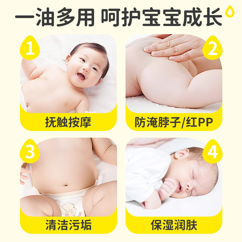婴儿橄榄抚触油新生婴幼儿专用润肤油宝宝身体护肤秋冬儿童按摩油