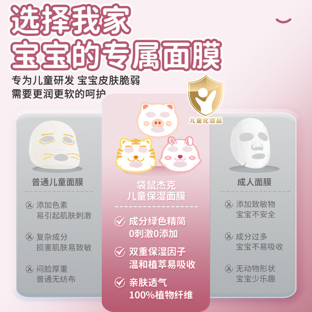 K always has the same style! Children's facial mask is only for girls and babies