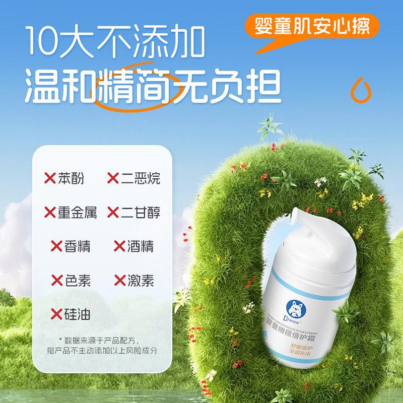 新生婴幼儿面霜修护皮肤屏障宝宝高保湿补水滋润专用护肤面霜儿童