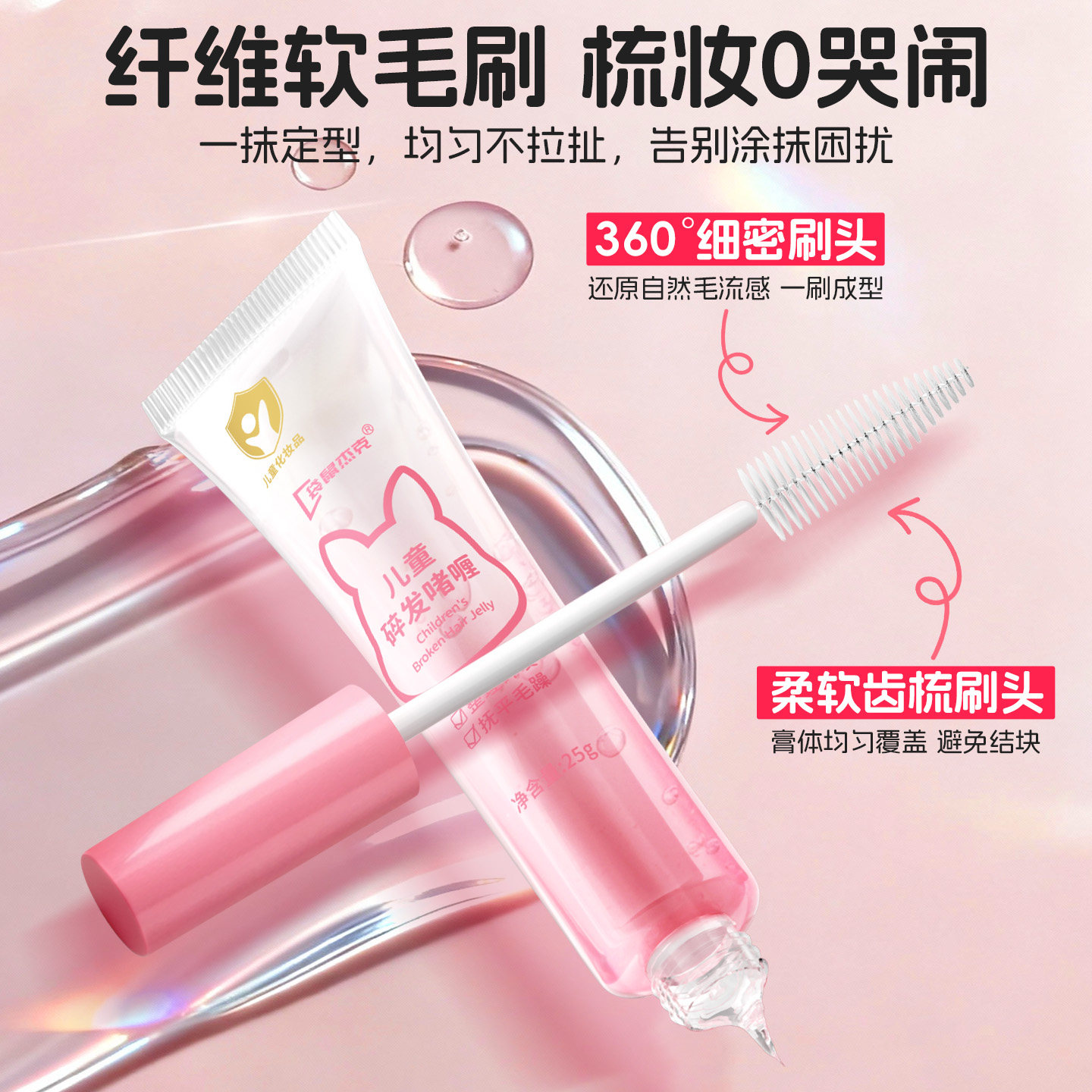 儿童碎发整理神器定型专用发蜡棒啫喱膏胶女免洗防毛躁持久蓬松,淘宝优惠券,粉丝福利购,淘宝优惠卷