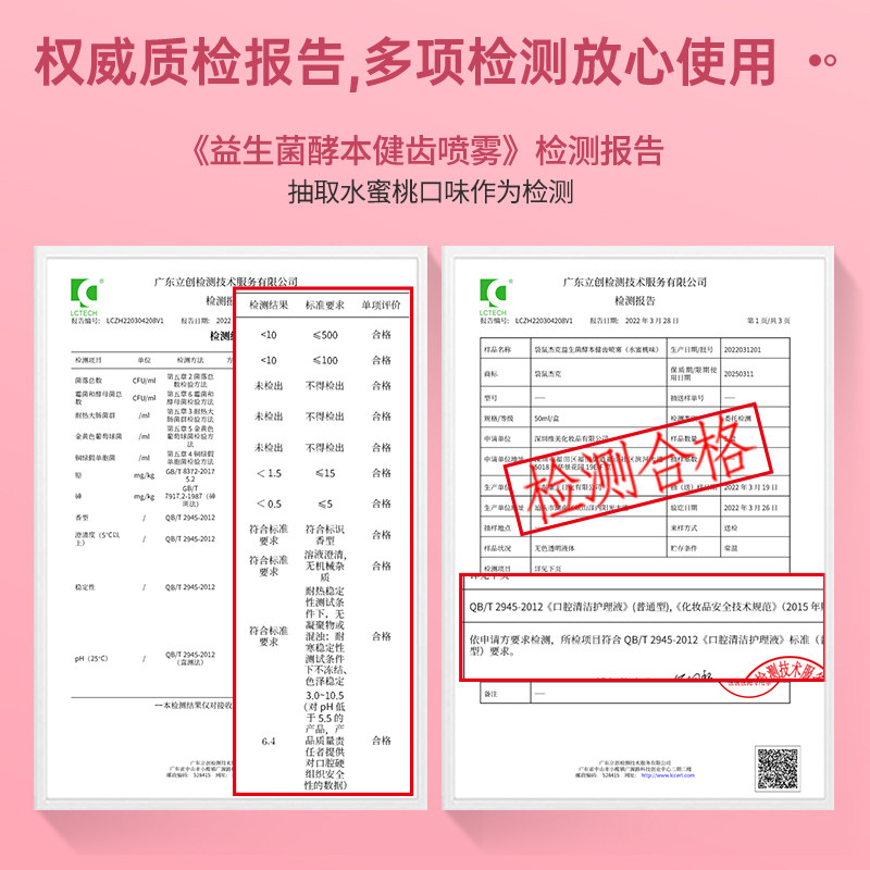 袋鼠杰克口腔清洁宝宝护牙口益生菌 袋鼠杰克儿童口腔喷雾