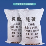 Промышленные таблетки для грязи из кальцинированной соды, гостиничные щелочные таблетки, вытяжки для ферм, дезинфекция и стерилизация, очистка канализации, свинофермы