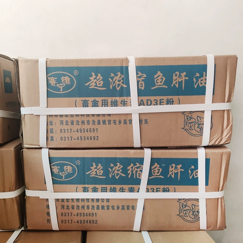 Полная коробка из 30 пакетов суперконцентрированного порошка масла печени трески для ветеринарного применения 500 г для свиней, крупного рогатого скота, овец и кур-несушек с высоким содержанием кальция для производства яиц.