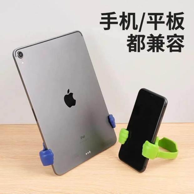大拇指手机支架iPad平板电脑创意懒人桌面手机座可爱安卓苹果便携