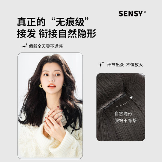 Natural traceless wig to increase hair volume