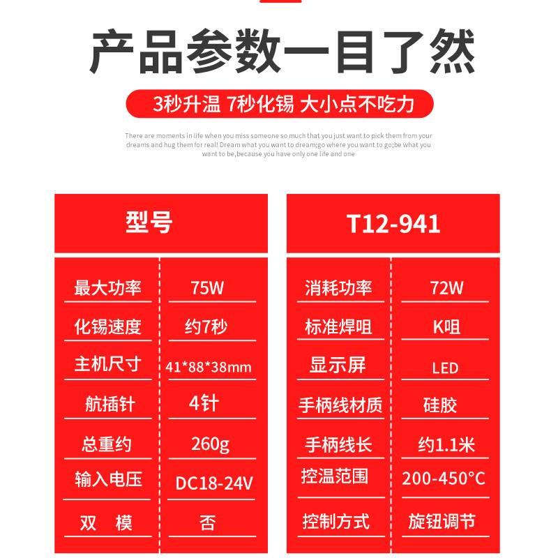 QUICKO迷你焊台T12-941LED数码管直流DC16-24V便携式航模电烙铁 - 图2