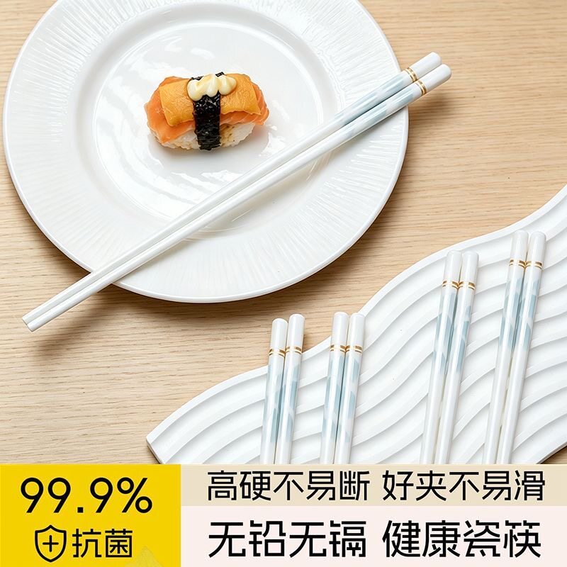 景德镇国风陶瓷筷子中式家用防滑防滑抗菌易清洗耐高温家庭专用bb