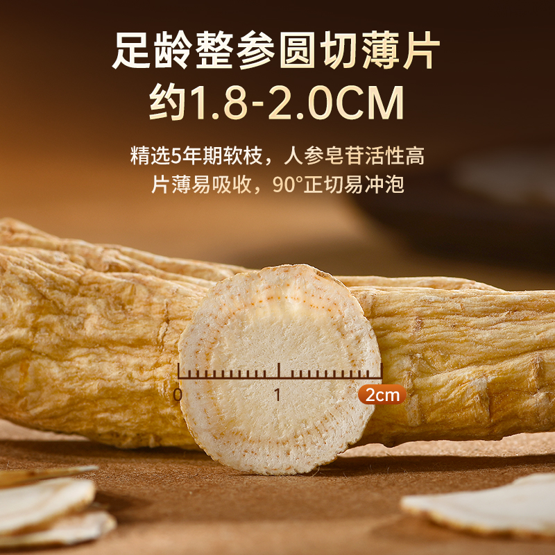 西洋参片正品官方旗舰店特级500g大片泡水文登花旗参切片人参含片 - 图1