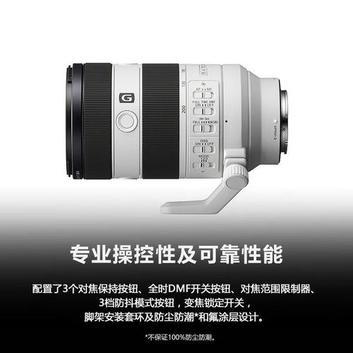 索尼FE 70-200mm F4OSS II 二代远摄变焦G镜头适用A7M4/A7C2/7R5 - 图0