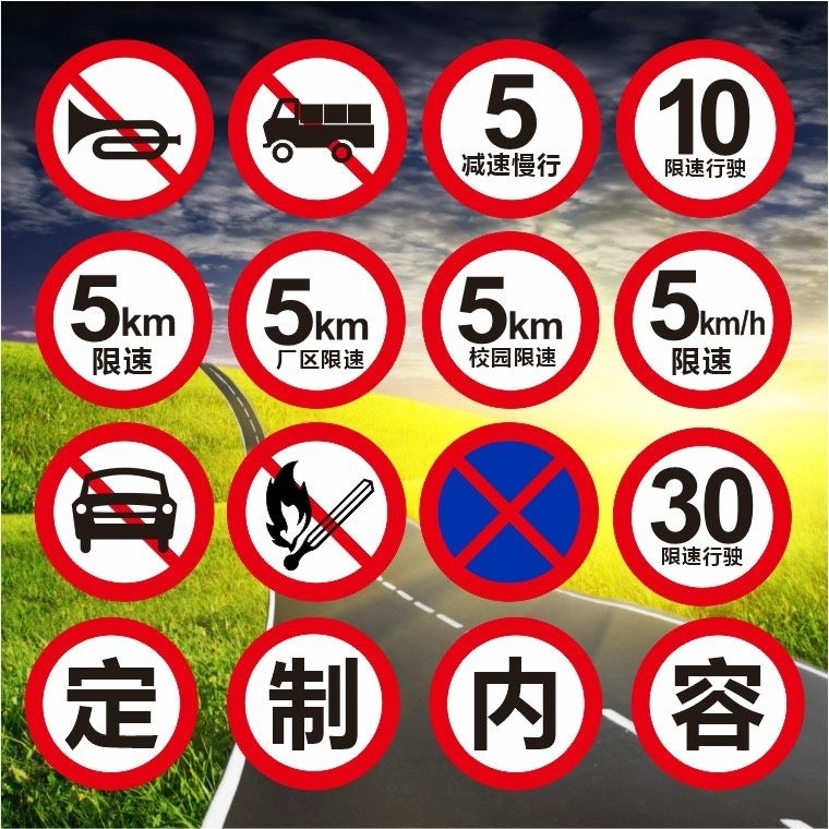 交通标志牌 反光道路指示限高限速路牌5公里标牌路标警示定制定做 - 图0