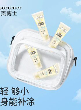 硕美博士淸遙水感隔离防护啫喱淸爽水润不油腻易涂抺便防护啫喱